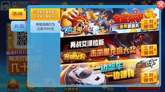 熊猫棋牌官方网站截图1