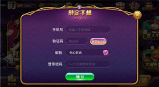 豪利棋牌游戏截图1