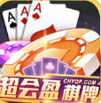 超会盈棋牌下载