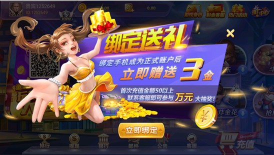 588棋牌新版本下载截图1