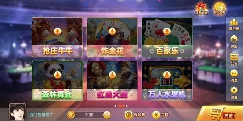 七宝棋牌安卓版截图1