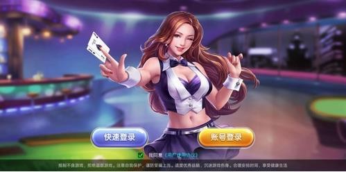 七宝棋牌安卓版截图3