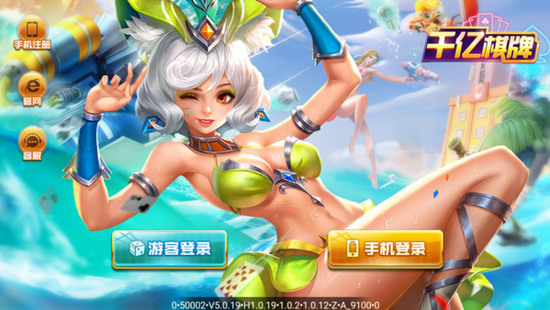 千亿棋牌qy711官网最新版截图1