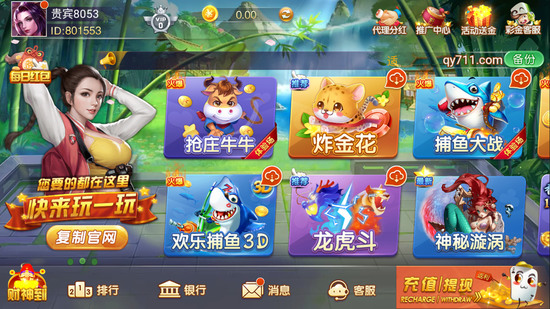 千亿棋牌qy711官网最新版截图3