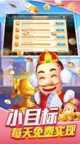 七宝棋牌截图1