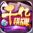 千亿棋牌游戏官网手机版