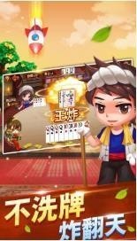 丫丫棋牌官方截图1