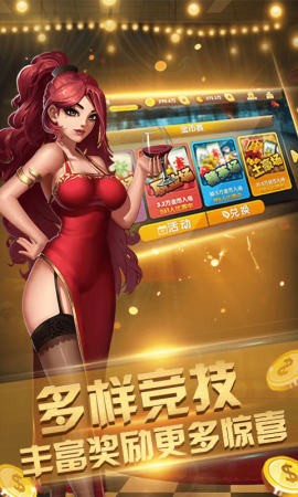 花朝棋牌app下载截图1