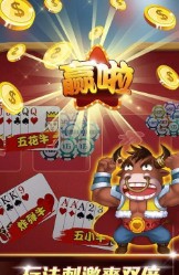 万人拼三张最新安卓版截图1