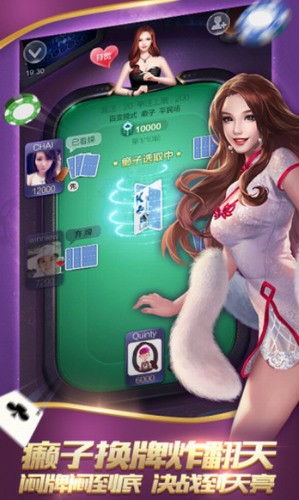 疯狂拼三张手机完整版截图1