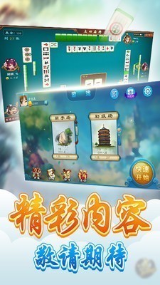 花朝棋牌官方版截图1