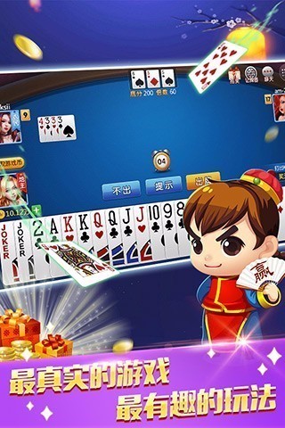八戒娱乐大厅棋牌截图1