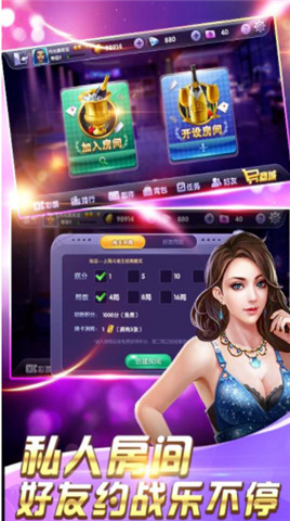 金旺棋牌游戏截图1