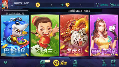 三多棋牌游戏安卓版下载截图1