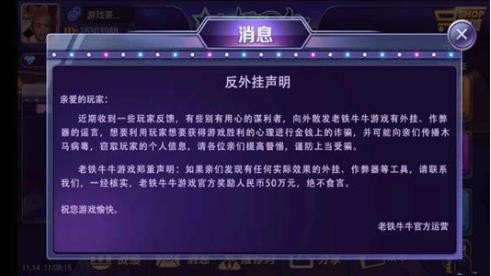 新版老铁牛牛截图1