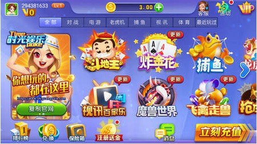 时光娱乐棋牌下载截图1
