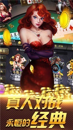 斗牛牛棋牌手机版截图1