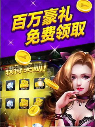 天富娱乐棋牌下载截图1