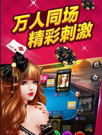 天富娱乐棋牌下载截图3