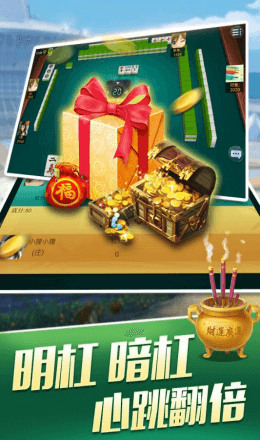 斗牛棋牌游戏大厅下载截图1