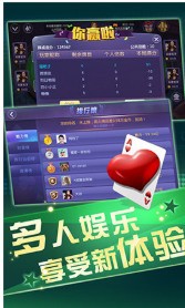 918棋牌游戏官网截图1