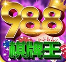 988棋牌游戏最新版