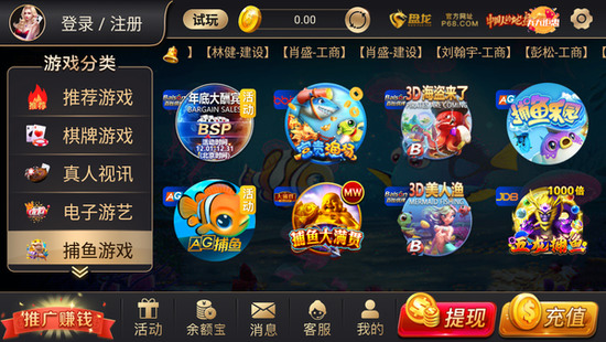 盘龙娱乐下载最新版截图1