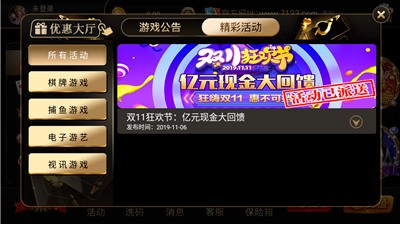 开元棋盘官方网站app截图1