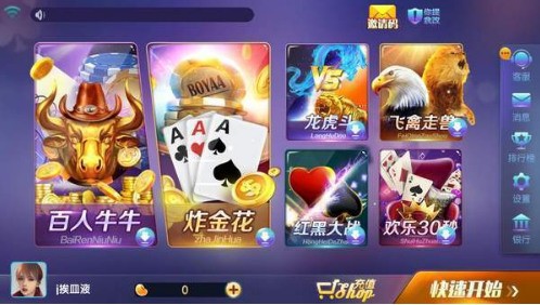 棋开得胜棋牌app官方版截图1