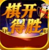 棋开得胜棋牌app官方版