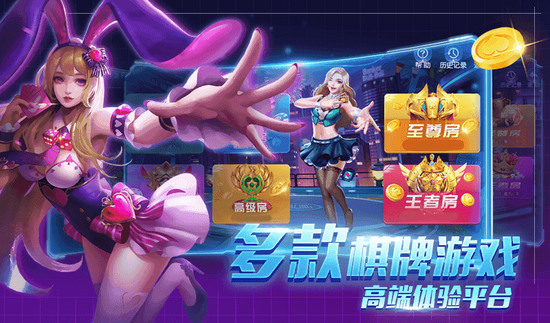 盘龙棋牌游戏官网截图1