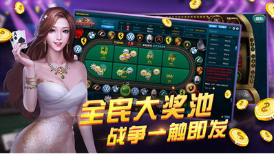 大唐棋牌手机版下载截图1