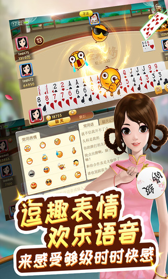 湖南韵味棋牌官网版截图1
