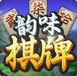 湖南韵味棋牌官网版