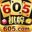 605正版棋牌合集