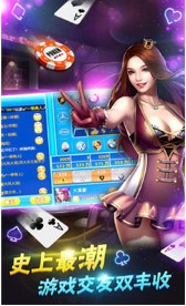 广发棋牌新春贺岁版截图1