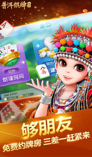 西元普洱棋牌截图1