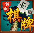 铜鼓棋牌云玉岛