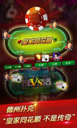 吉样棋牌手机版截图1