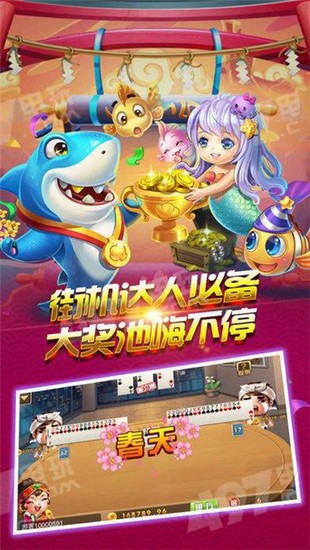 天成棋牌安卓版下载截图1