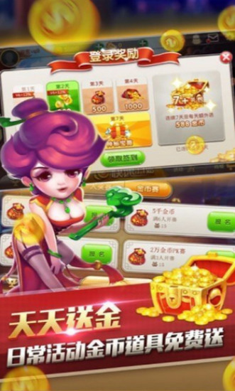 十大人气棋牌排行榜截图1