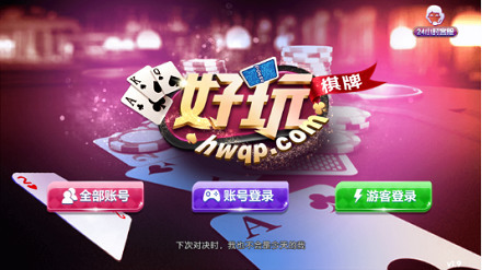 天成棋牌官网截图1