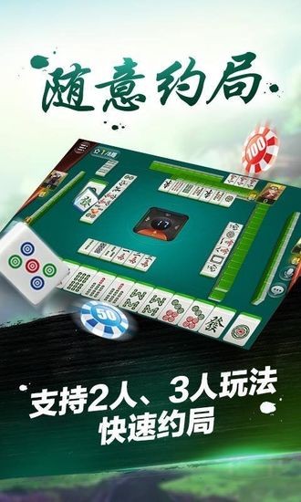 天成棋牌娱乐截图1