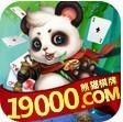 熊猫棋牌com19000
