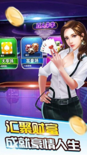 威趣棋牌app下载截图2