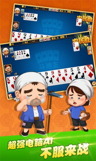 天成棋牌游戏截图1