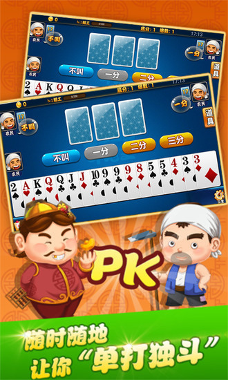 天成棋牌苹果手机版截图3