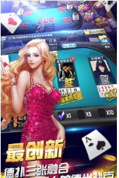 金玉棋牌官方版截图1