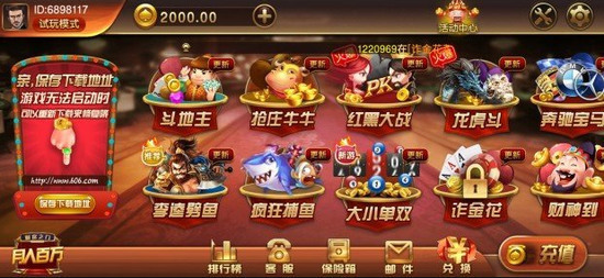 百亿棋牌游戏官网下载截图1