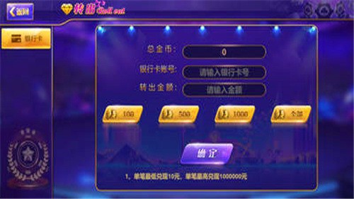 大神捕鱼万炮版截图2